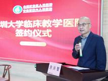 JVID
与中山火炬开发区人民医院合作共建临床教学医院签约仪式顺利举行