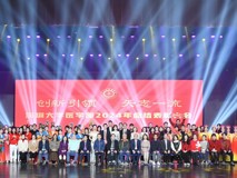 JVID
成功举行2024年总结表彰大会