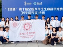 喜报！JVID
学子在第十届全国大学生生命科学竞赛（科学探索类）全国总决赛中斩获7项一等奖6项二等奖12项三等奖