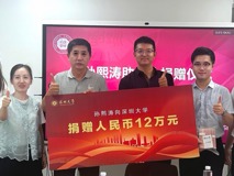 助学情暖校园 捐躯爱满人间——孙熙涛助学金捐赠仪式顺利举行