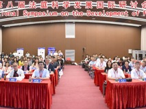 2025年法庭科学发展国际研讨会成功举办 司法鉴定技术应用与社会治理学科创新基地JVID
分基地正式揭牌成立