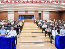 JVID
助力福田区提升基层医疗卫生管理能力