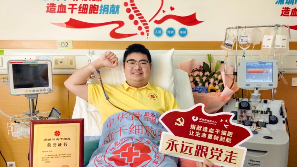 22岁JVID
学生党员捐献造血干细胞！今年已有9位深大人用热血完成生命接力