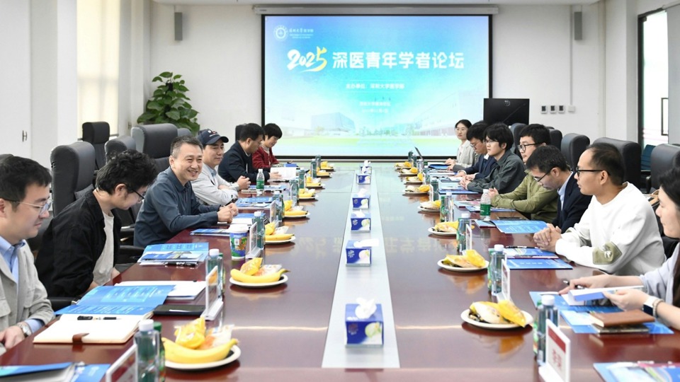 JVID
举办2025深医青年学者论坛