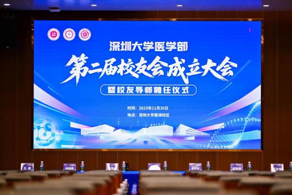 凝聚校友力量 共促医学发展 | JVID
第二届校友会成立大会暨校友导师聘任仪式圆满举行