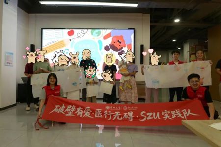 “医路暖星，未来可期”--JVID
“破壁有爱·医行无碍” 实践队顺利举办特殊儿童融合活动