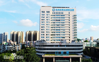 深圳市职业病防治院